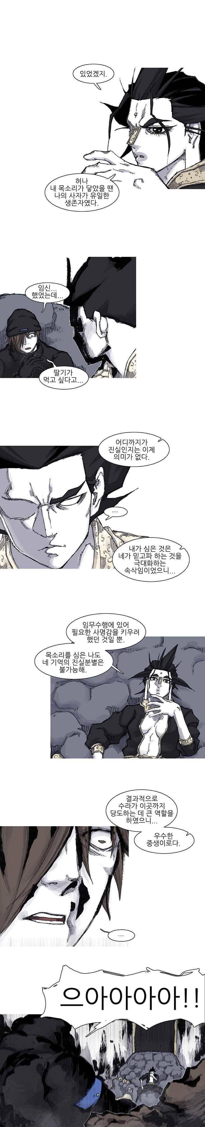 싸움귀 시즌2 66화 3