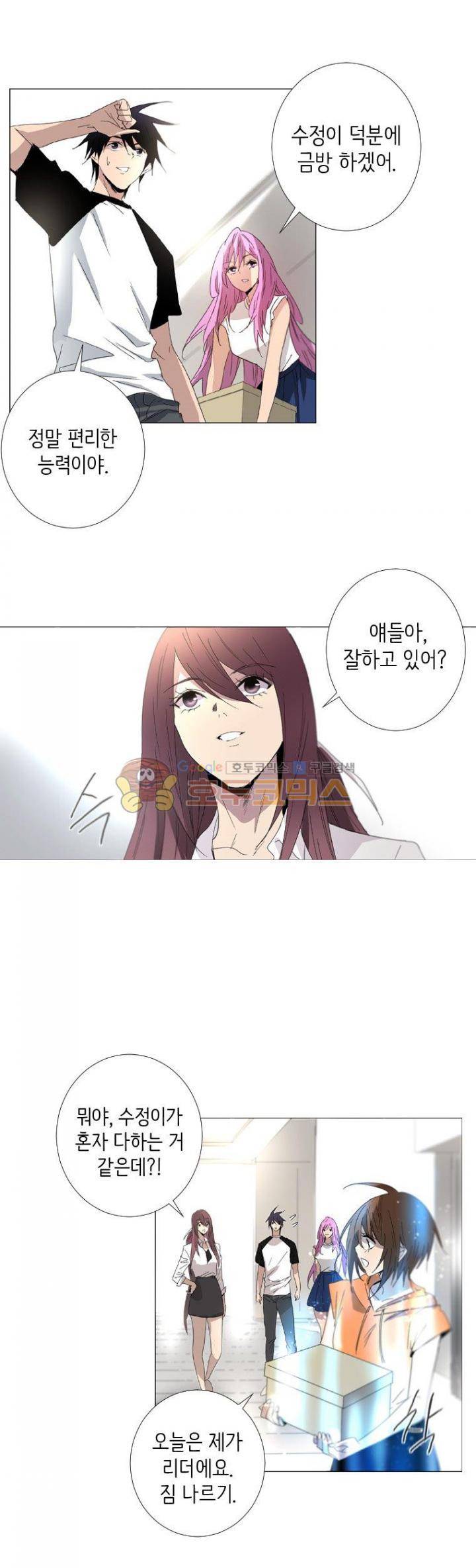 헤븐즈 소울 61화 3