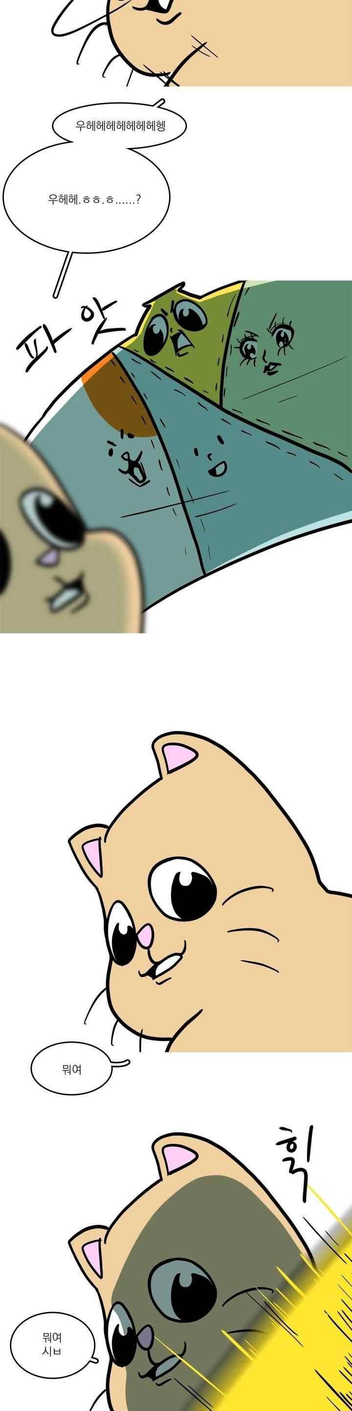 바나나툰 44화 11