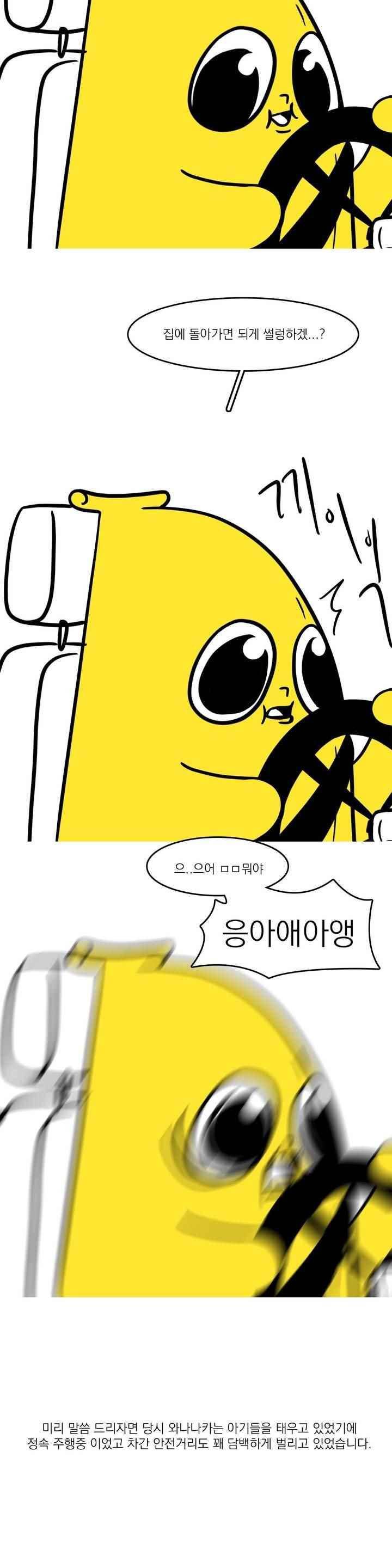 바나나툰 44화 22