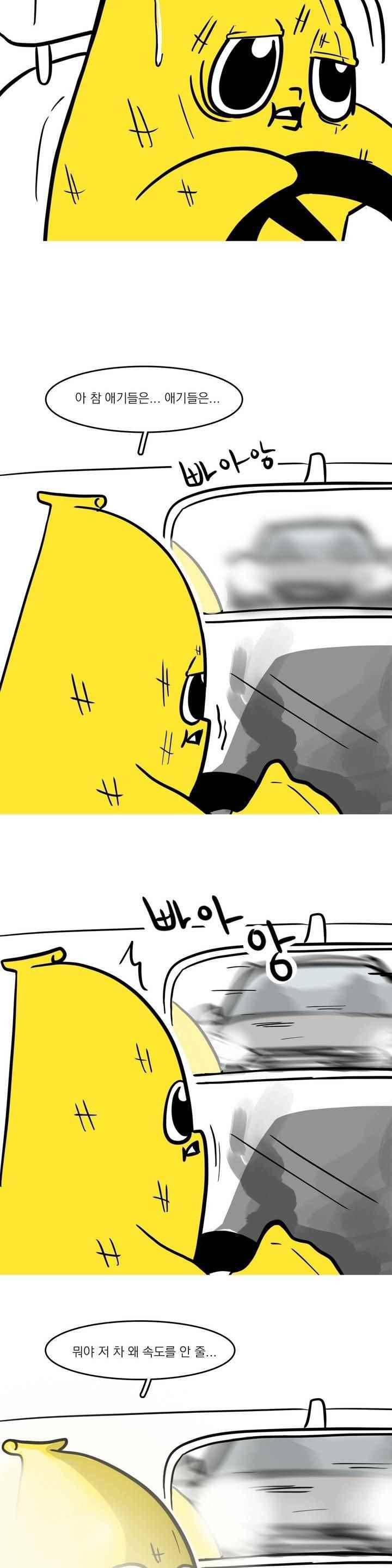 바나나툰 44화 24
