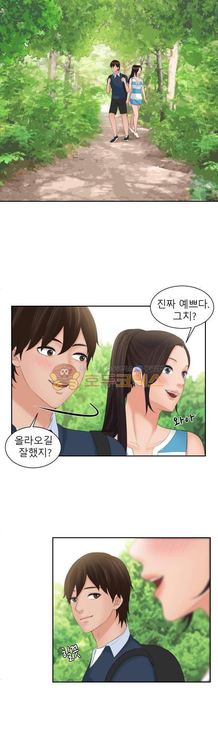 마이 러브 돌 30화 4