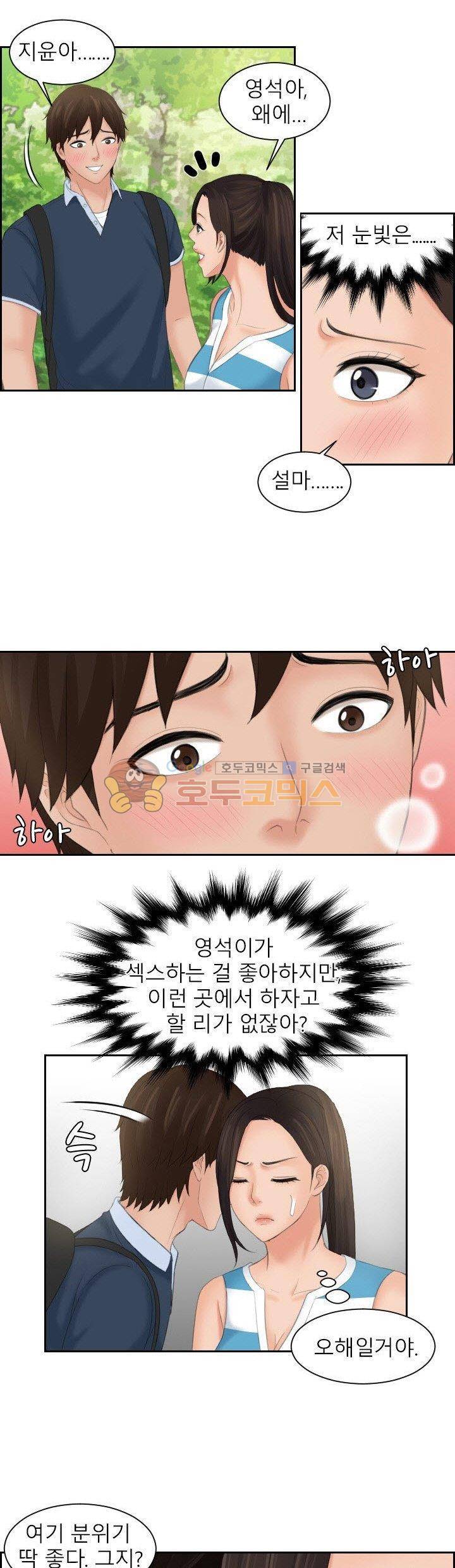 마이 러브 돌 30화 5