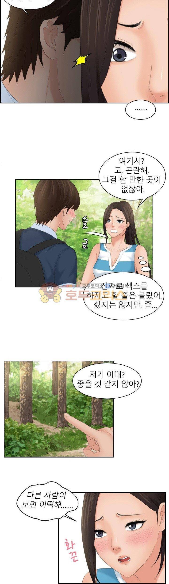 마이 러브 돌 30화 6