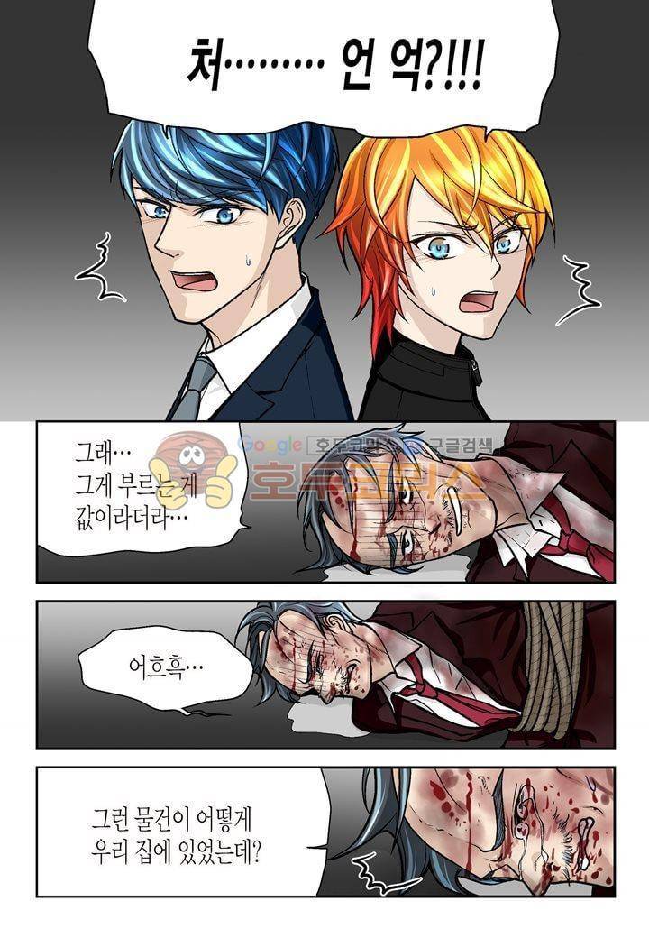 수상한 매니저 31화 4