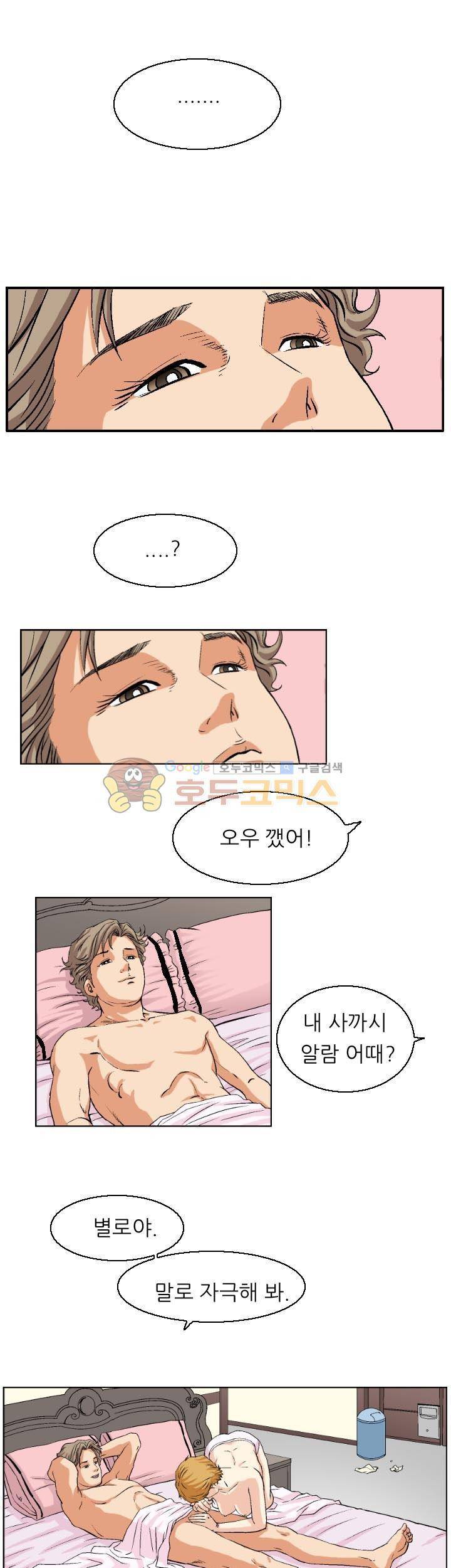 유혹자 8화 1