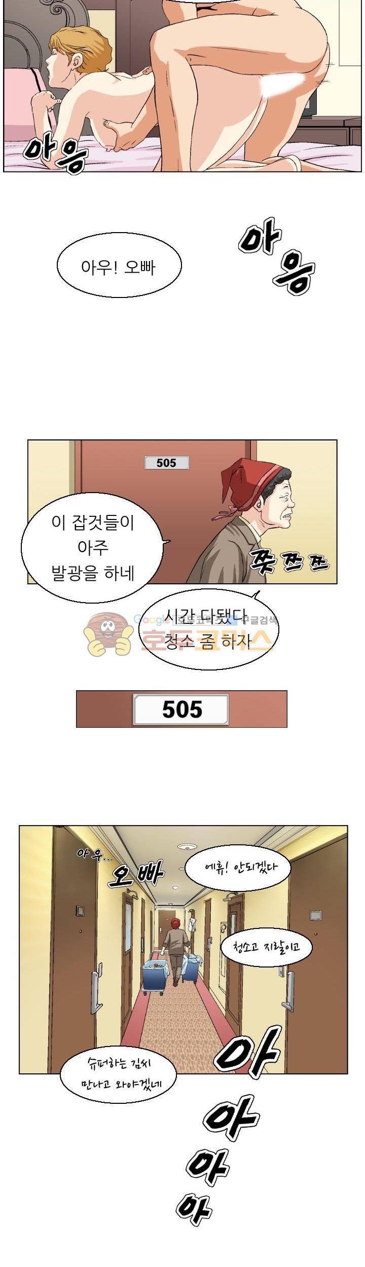 유혹자 8화 4