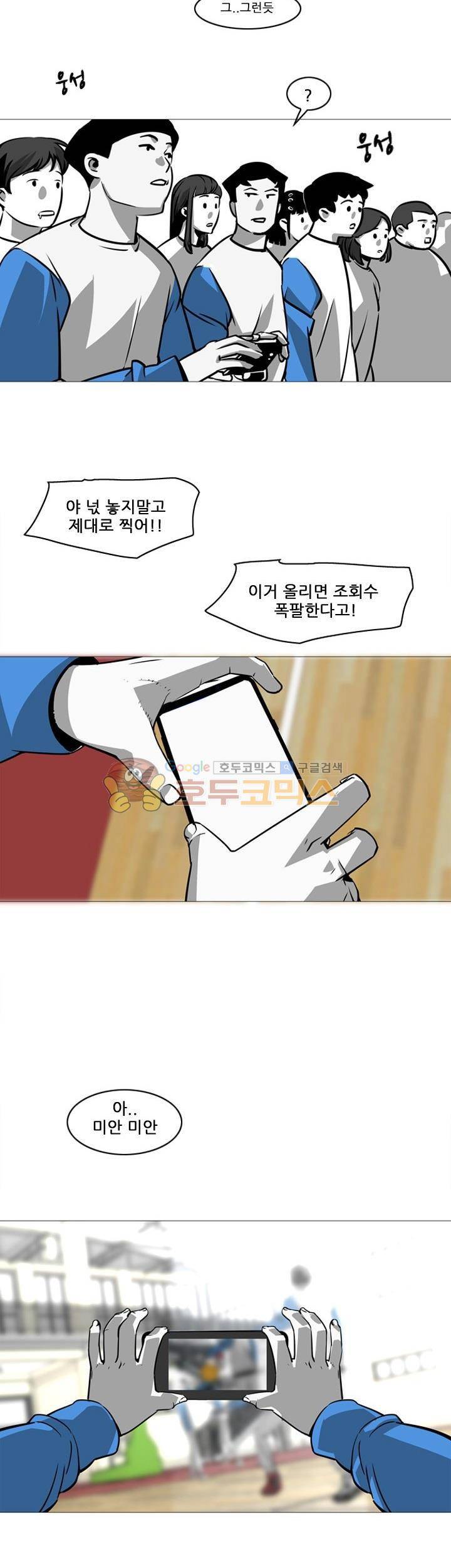 서브미션 12화 2