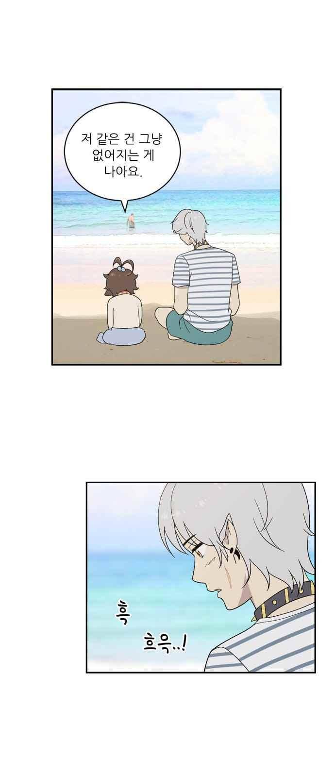 하나의 하루 62화 1