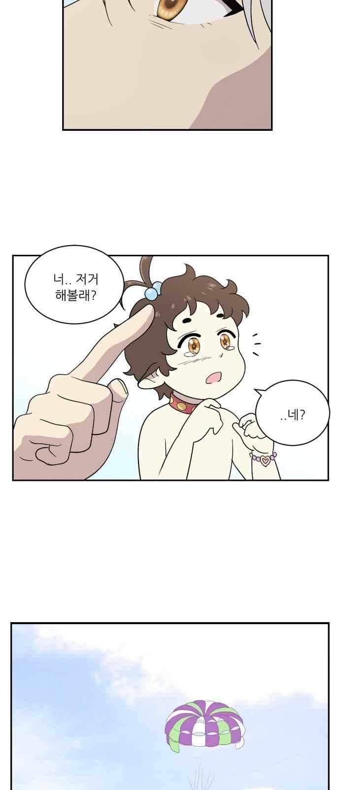 하나의 하루 62화 3