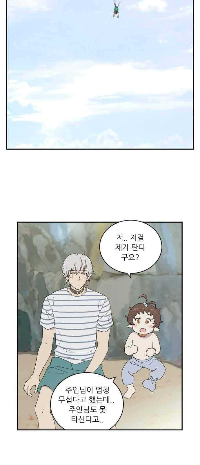 하나의 하루 62화 4