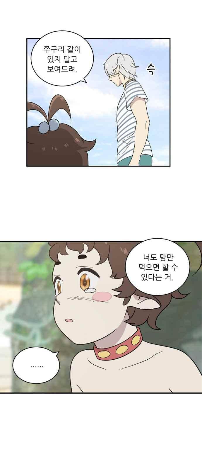 하나의 하루 62화 5