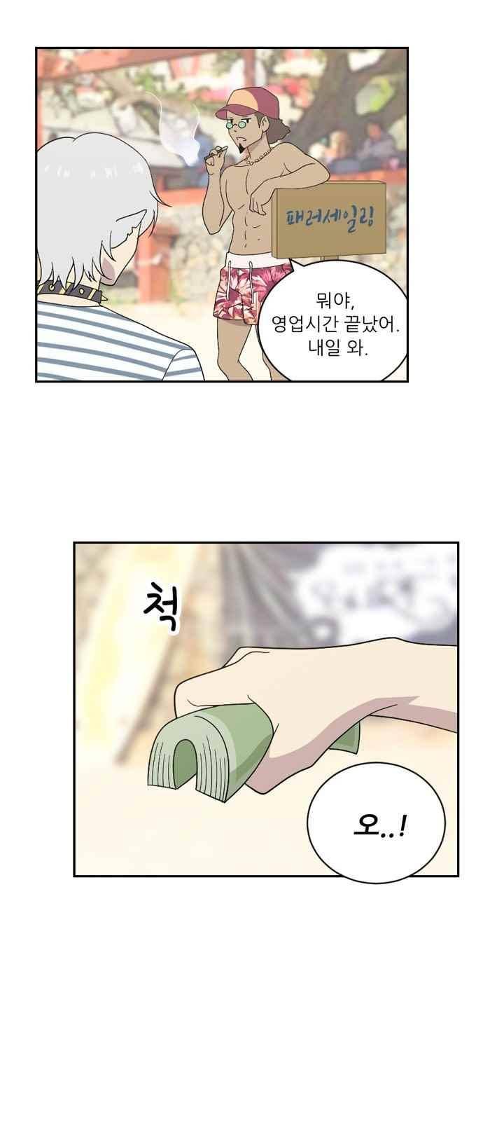 하나의 하루 62화 6
