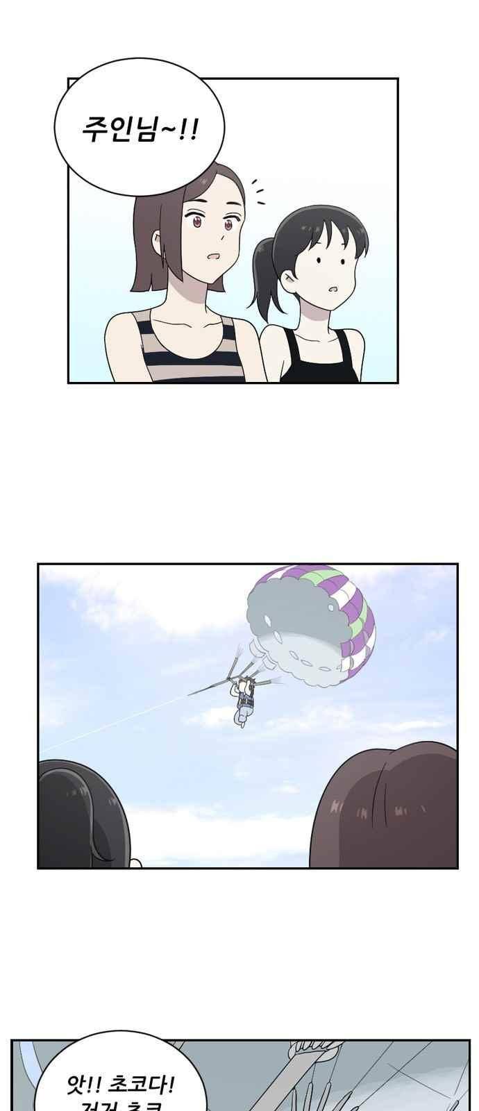하나의 하루 62화 8