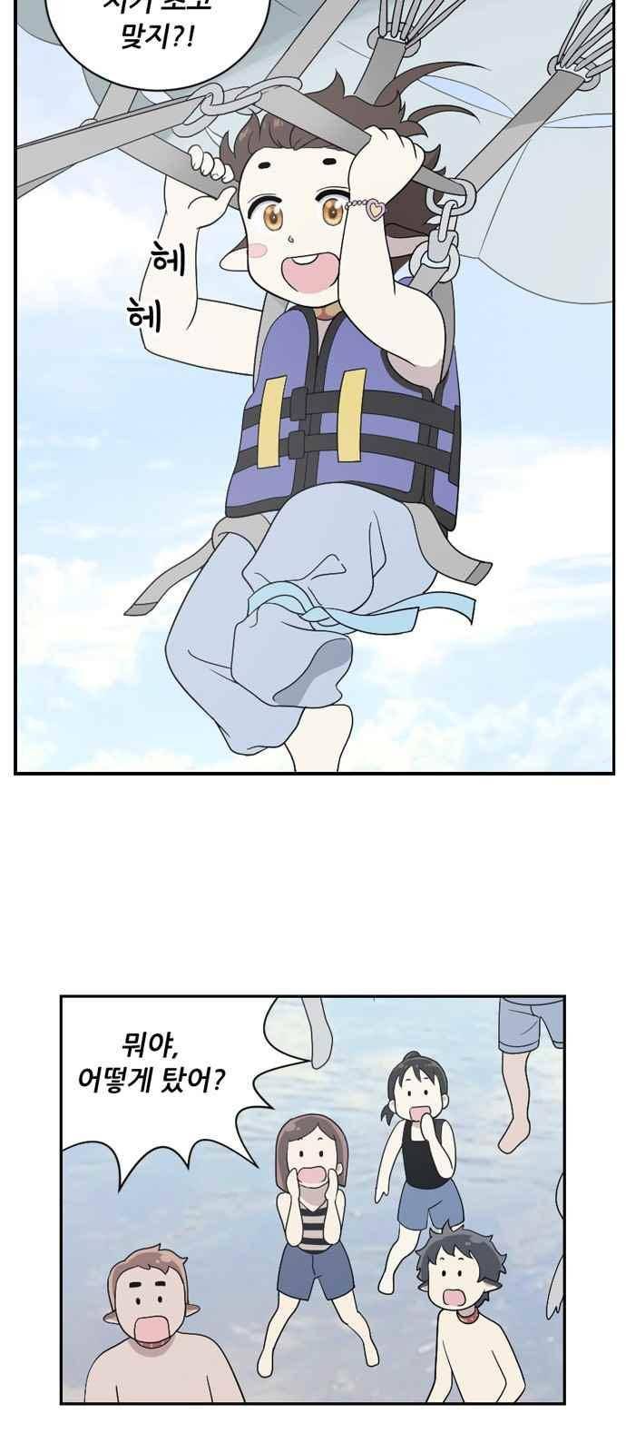 하나의 하루 62화 9