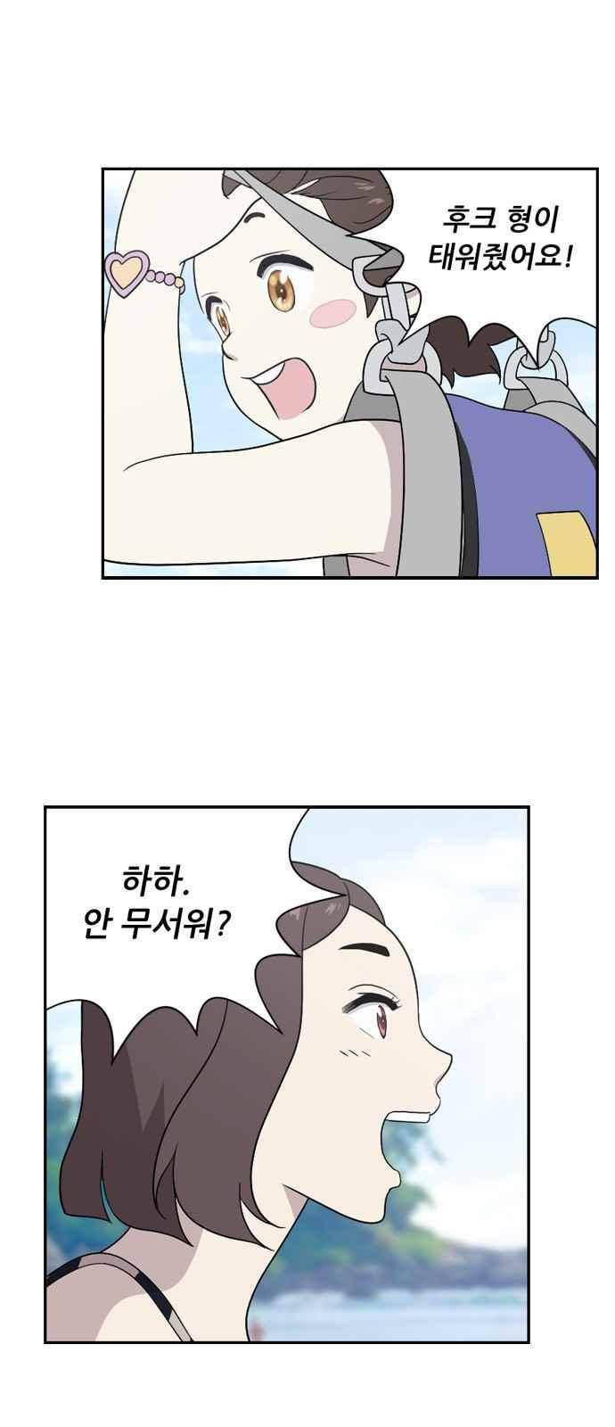 하나의 하루 62화 10