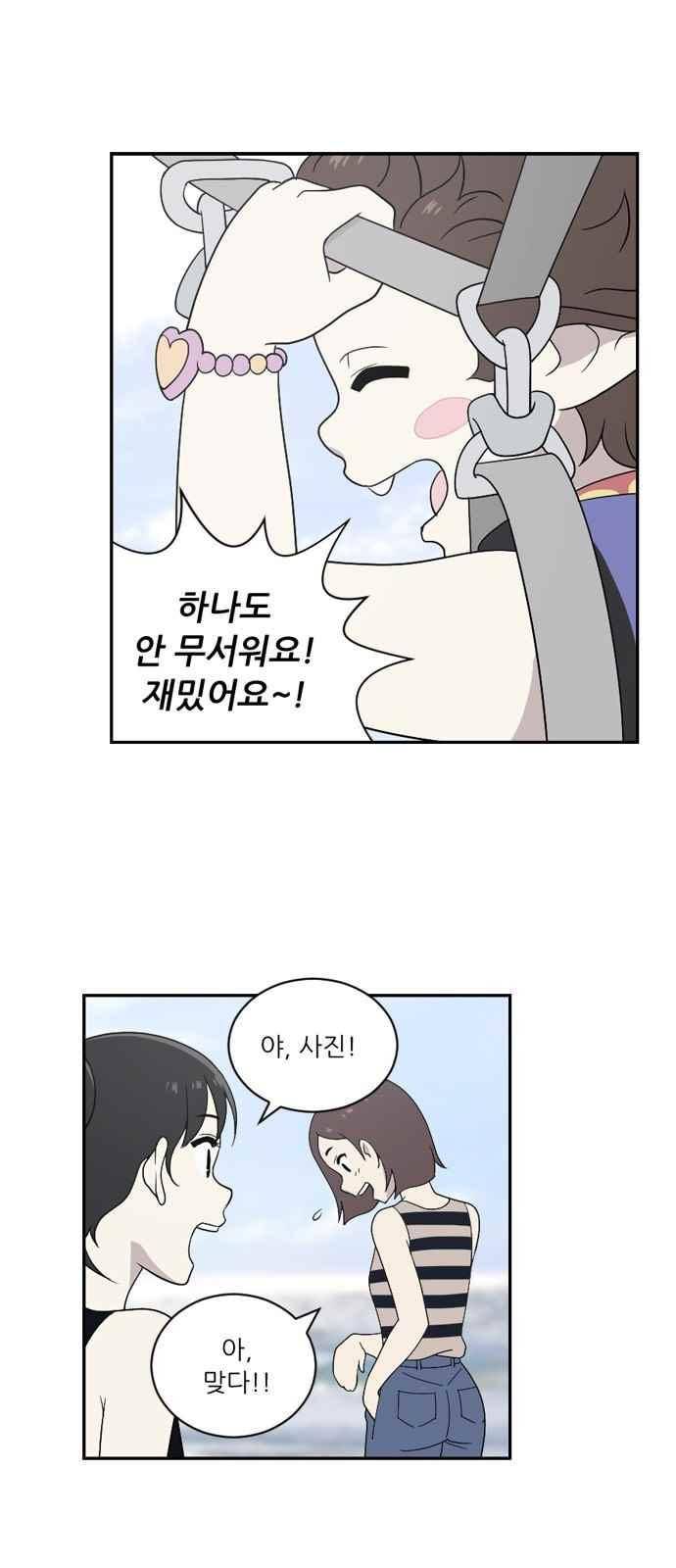 하나의 하루 62화 11
