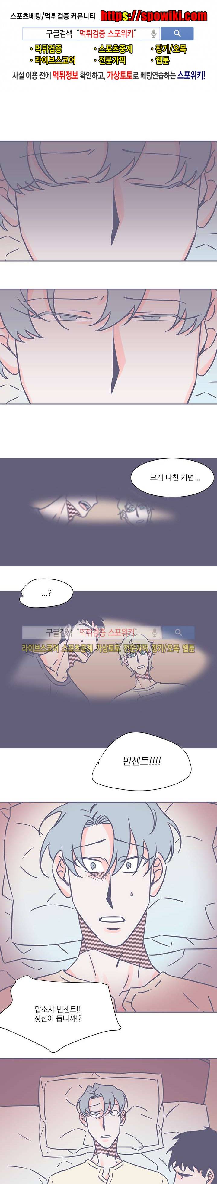 겨우내 22화 1