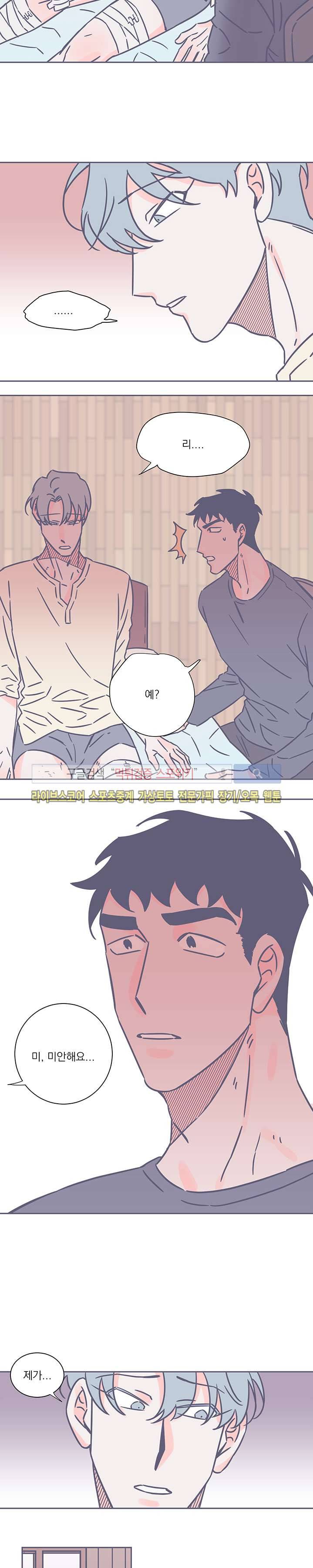겨우내 22화 3