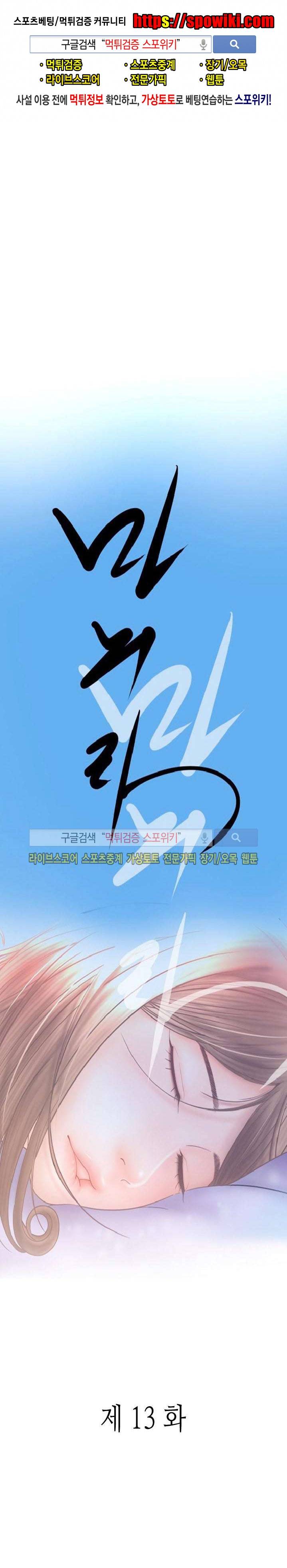 마누라 13화 1