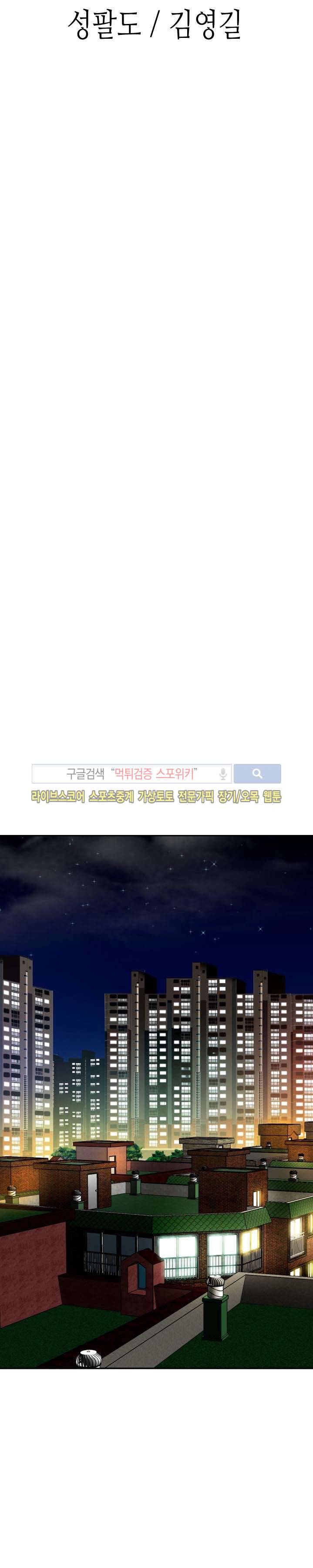 마누라 13화 2