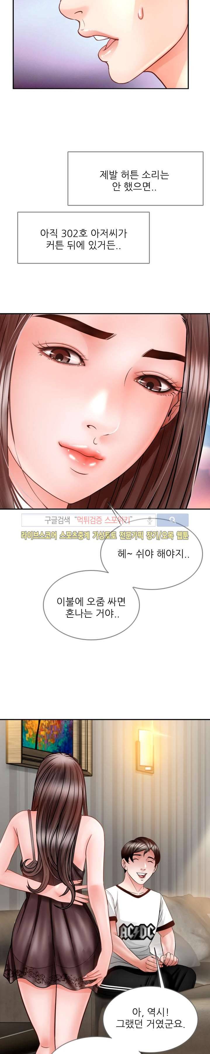 마누라 13화 3
