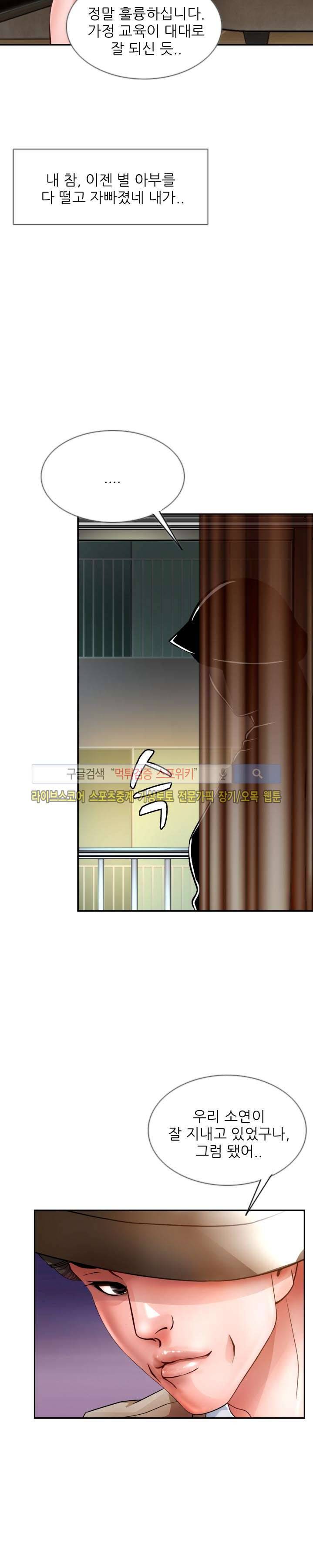 마누라 13화 4