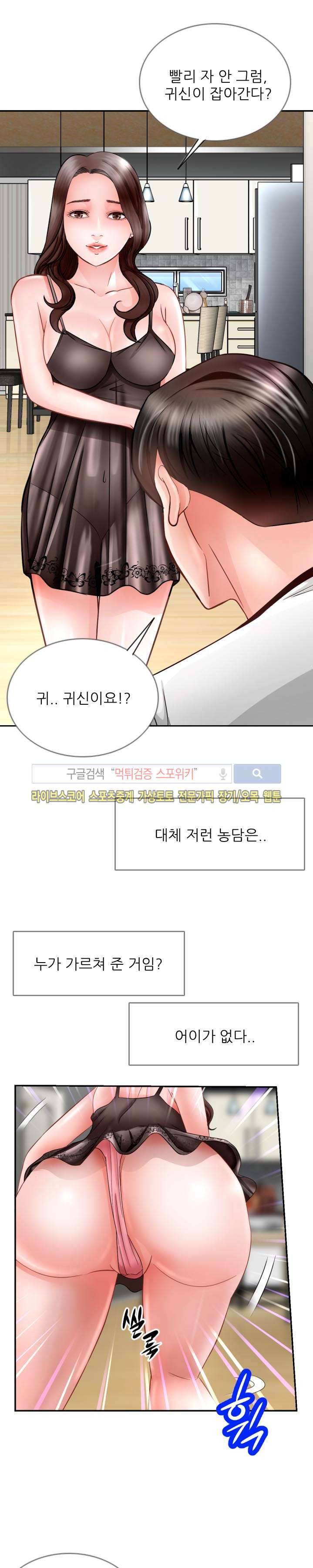마누라 13화 5