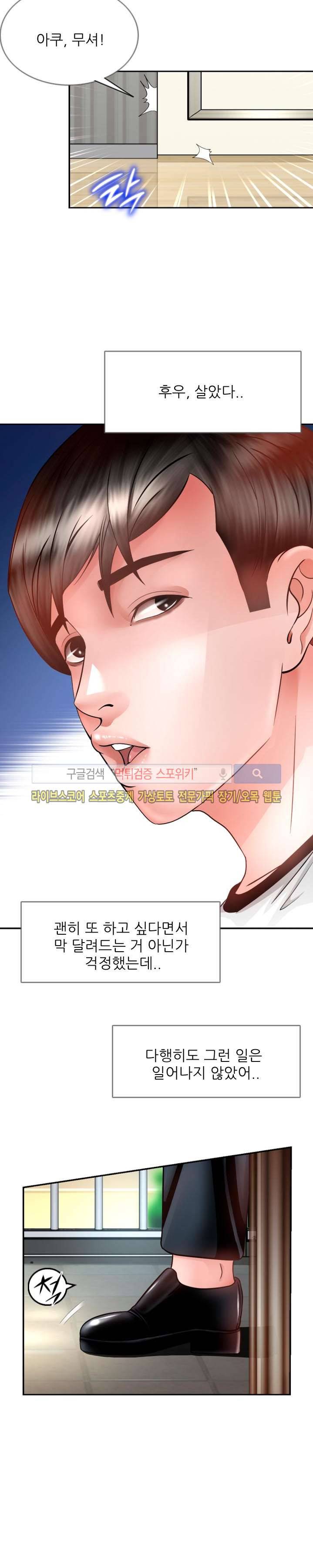 마누라 13화 6