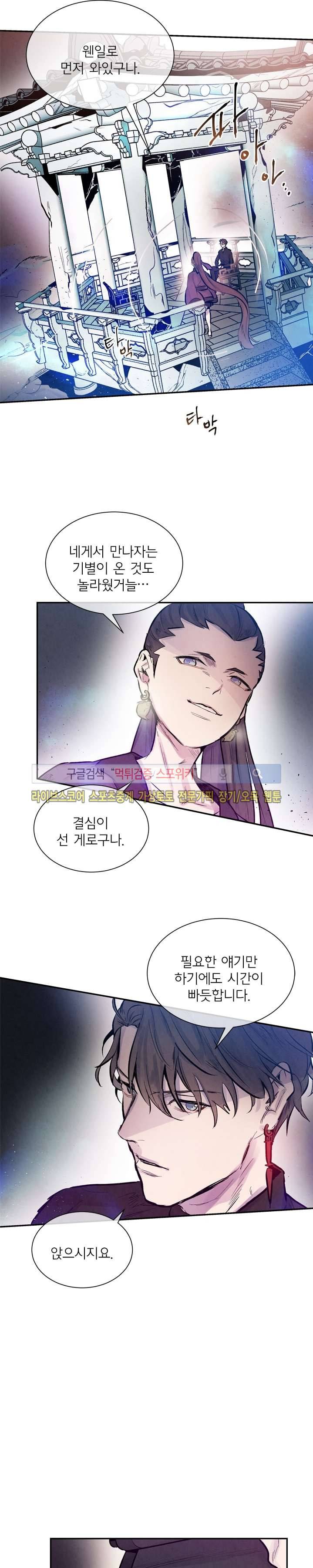 제리루리 54화 2