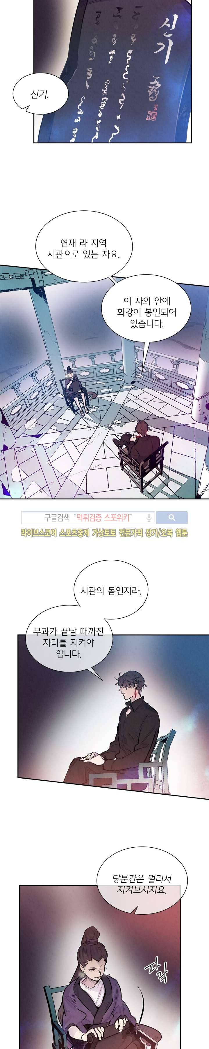 제리루리 54화 3
