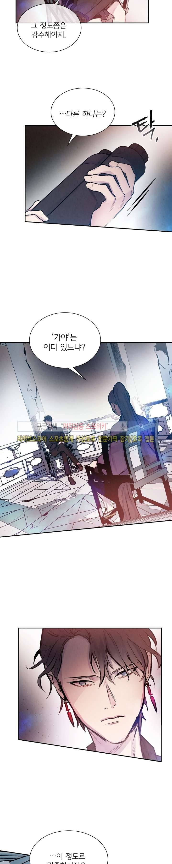 제리루리 54화 4
