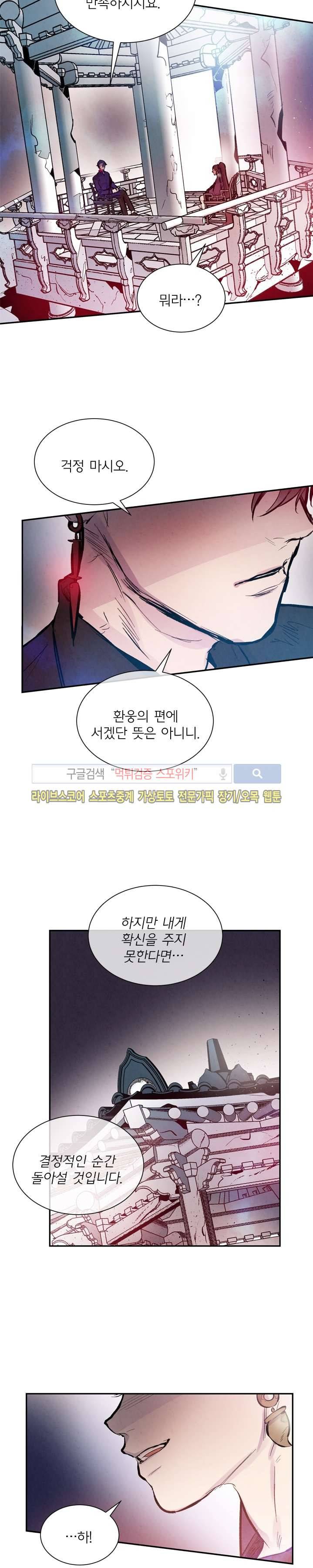 제리루리 54화 5