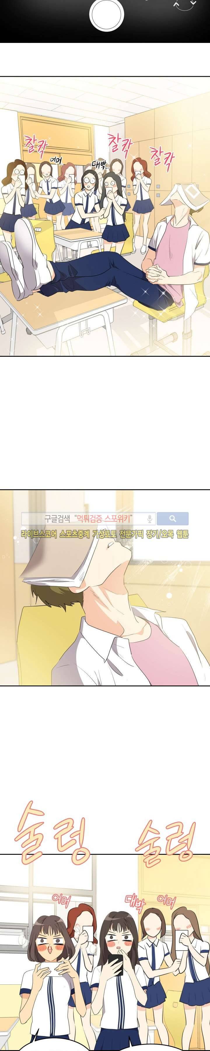 아슬아슬 103화 2