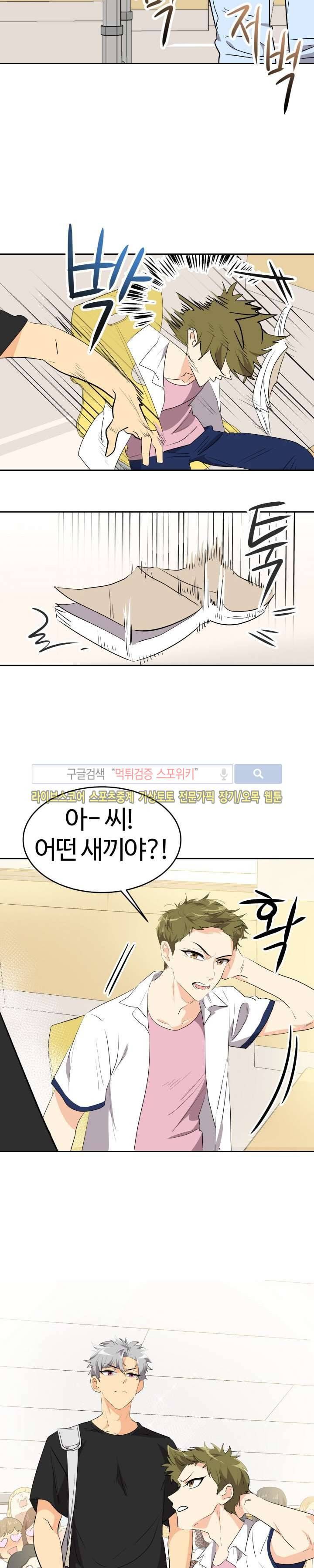 아슬아슬 103화 4