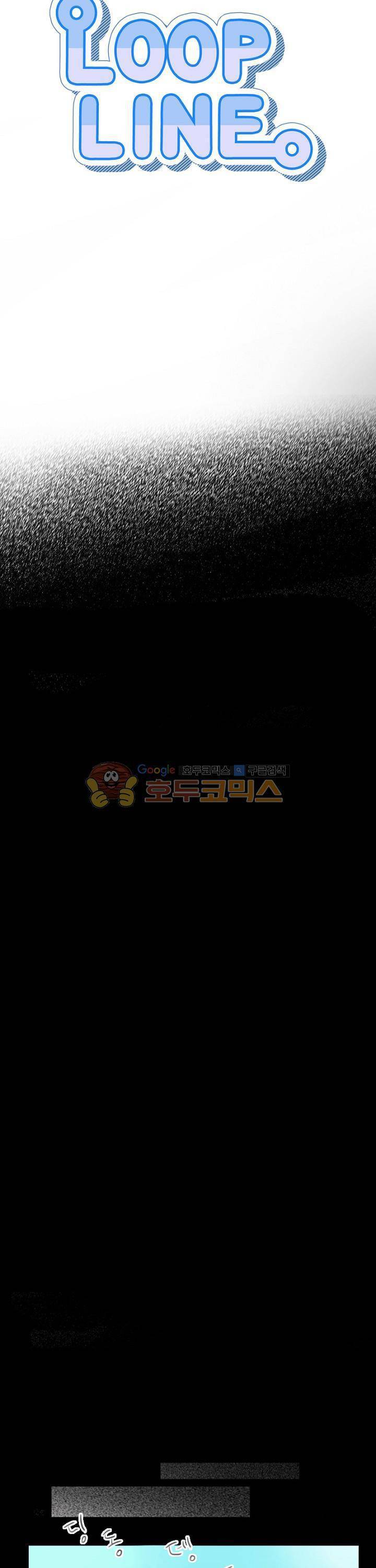 BeLoved(BL단편선) 8화 - 루프 라인 (1) 3