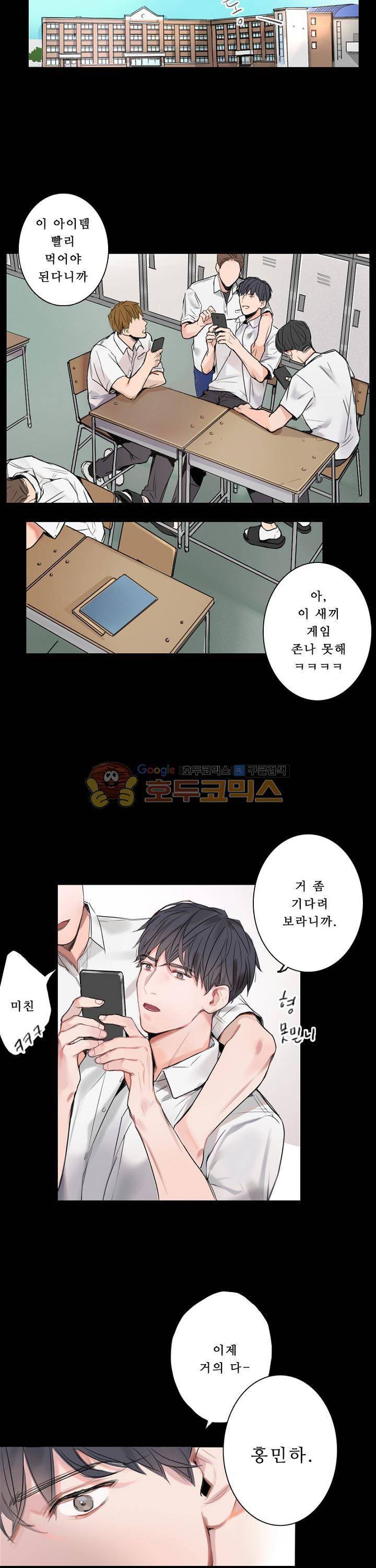 BeLoved(BL단편선) 8화 - 루프 라인 (1) 4