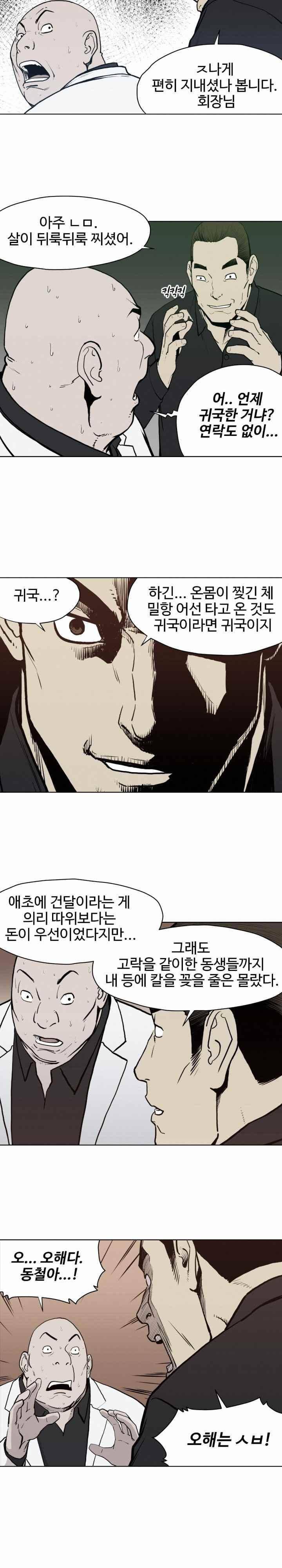 투맨 시즌3 64화 2