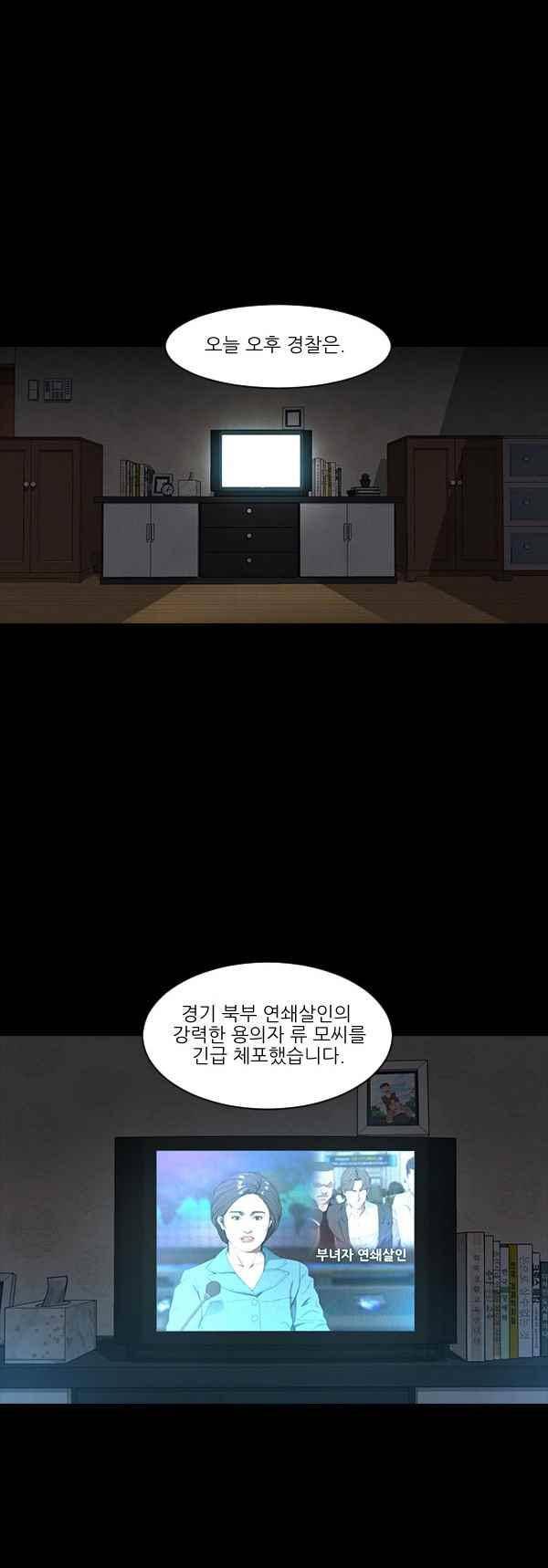 설마리 비디오방 36화 1