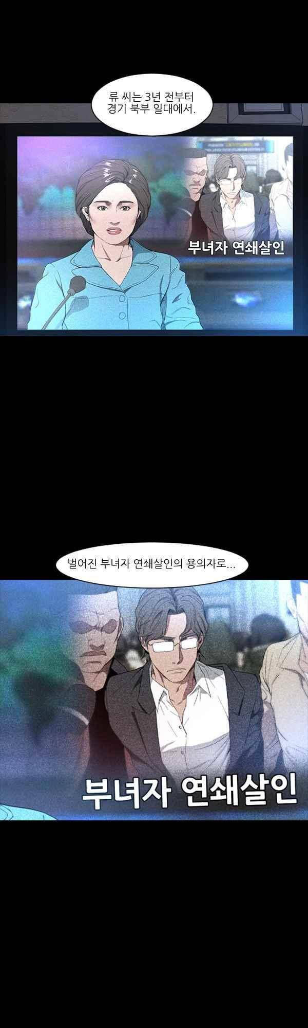 설마리 비디오방 36화 2