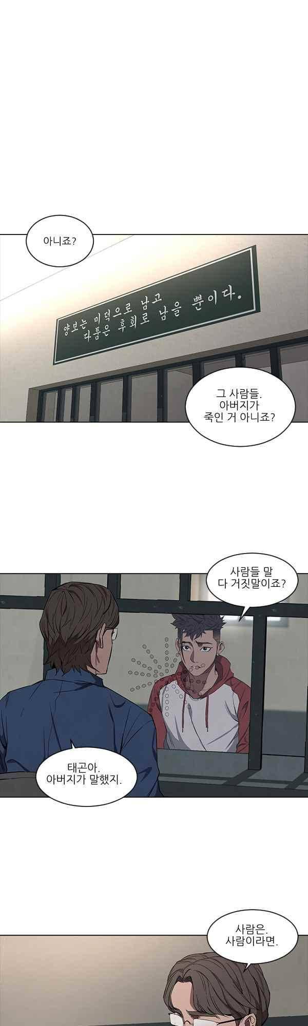 설마리 비디오방 36화 5