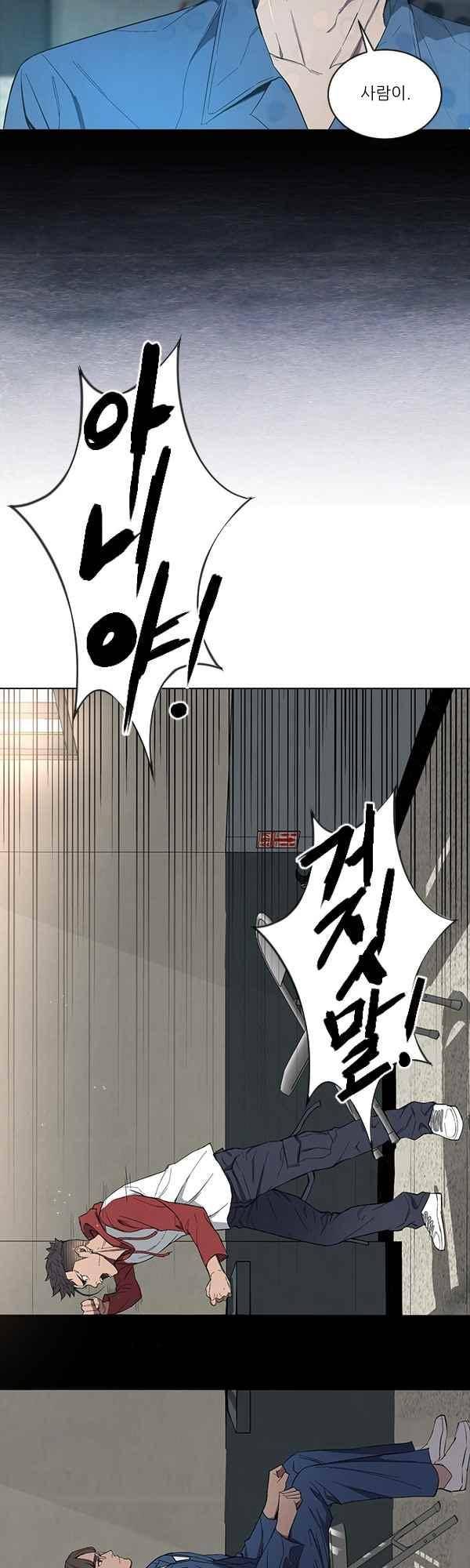 설마리 비디오방 36화 7