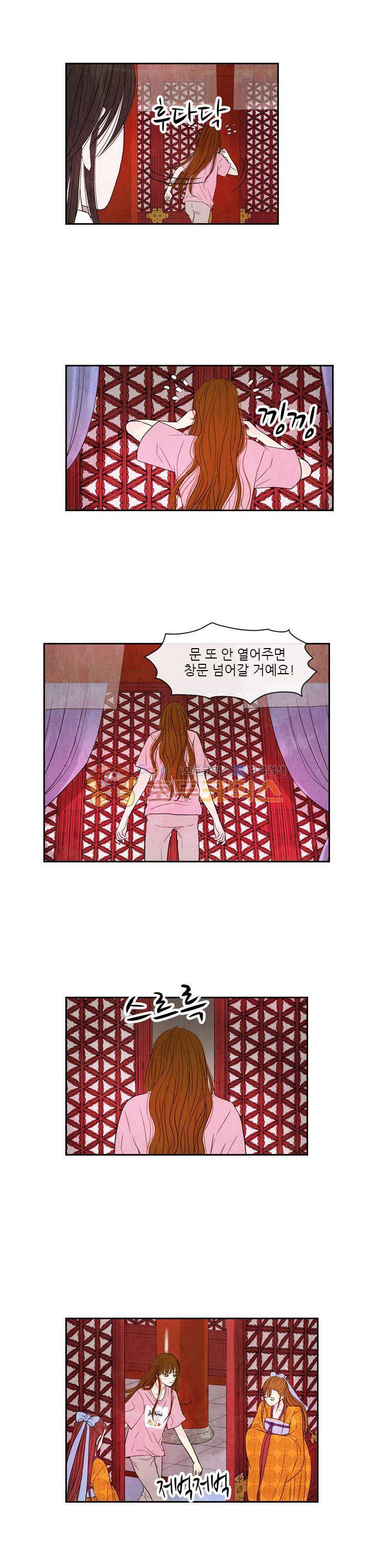동궁왕후 시즌2 36화 2