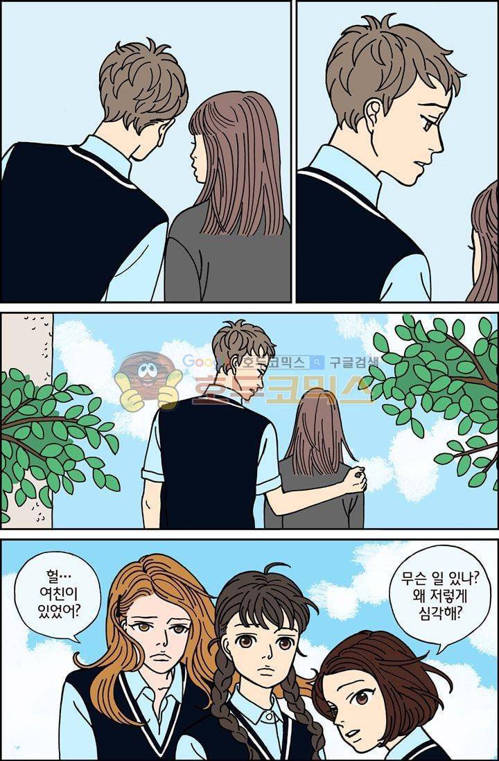 미드나잇 파트너 28화 4