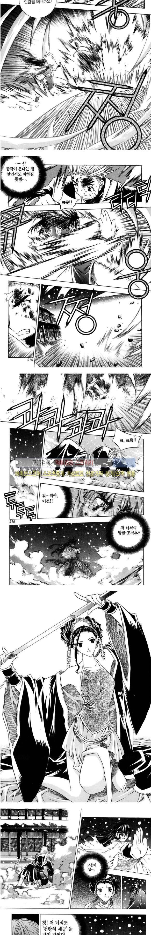 천랑열전 80화 2