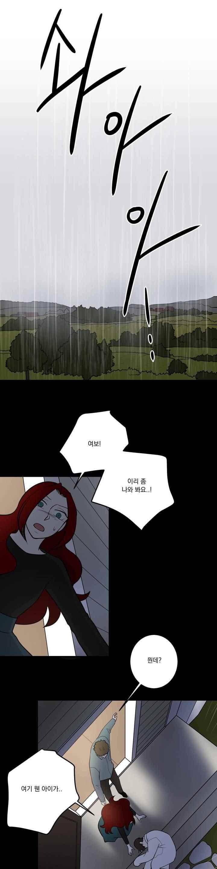어바웃 제인 109화 1