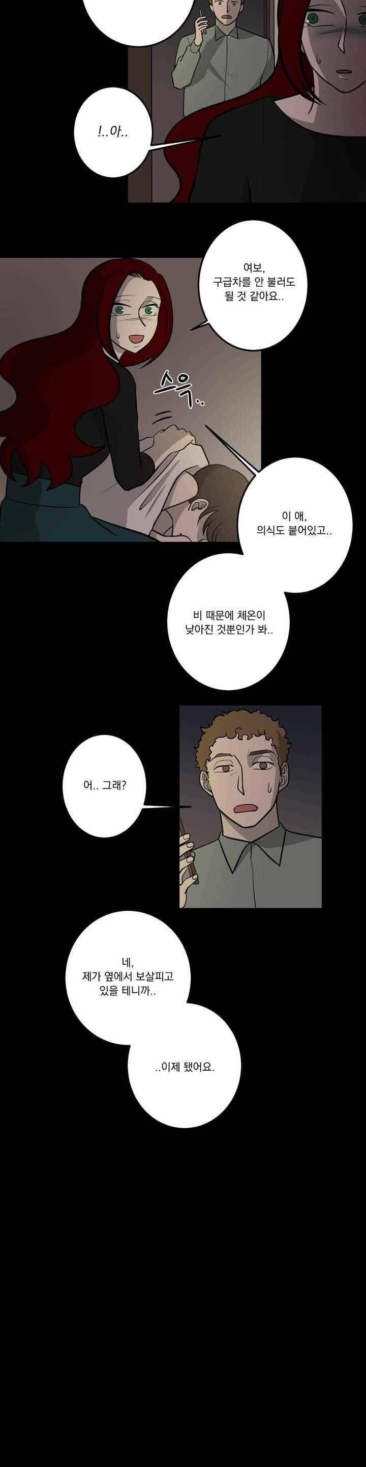 어바웃 제인 109화 4
