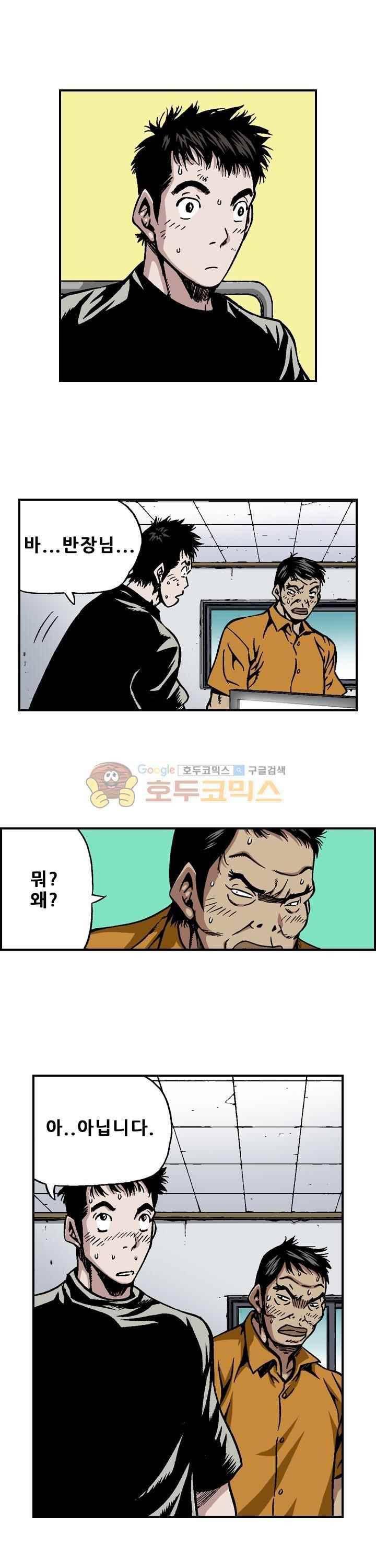 강철강 48화 2