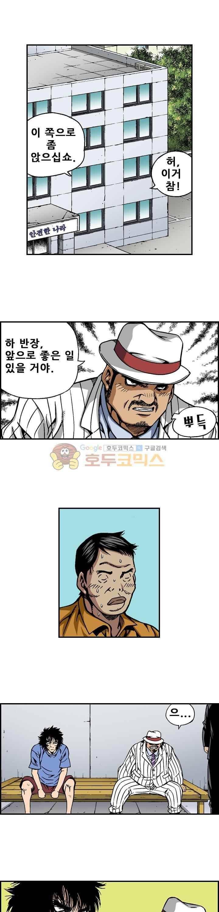 강철강 48화 3