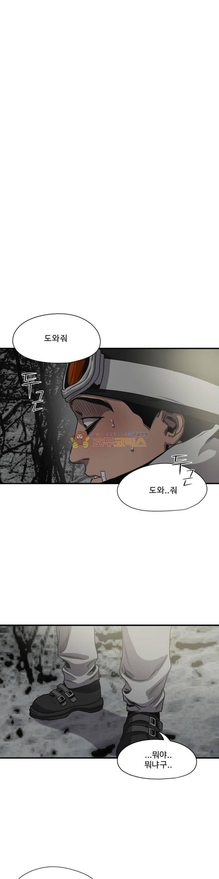 킬링 스토킹 44화 1